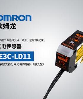 议价 光电传感器E3C-LD11数字放大器分离光电传感器激光型