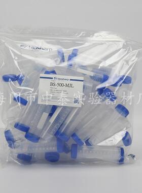 50ml螺口尖底可立离心管[BiosharpBS-500-MJL]BS-500-MJL50个