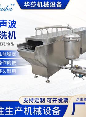 行业采血管清洗机 不锈钢硅化 处理机器超声波清洗设备洗瓶