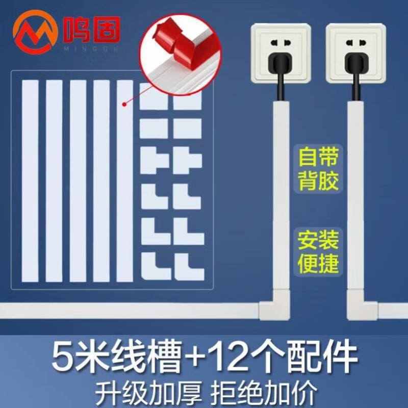 鸣固PVC线槽明装方形走线槽网线电线地线槽自带背胶25*15mm5根