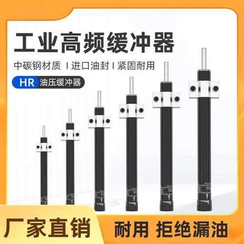 可调油压缓冲器液压稳速HR2415 SR80 RB2430 HR60 3160精密阻尼器