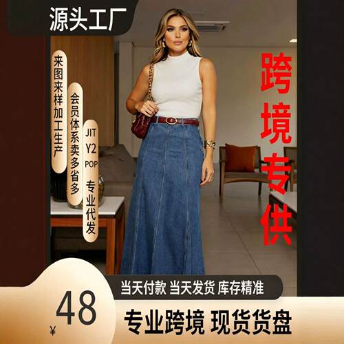 Elastic Washed Casual Midi Skirt Women Wearable Line Flared
