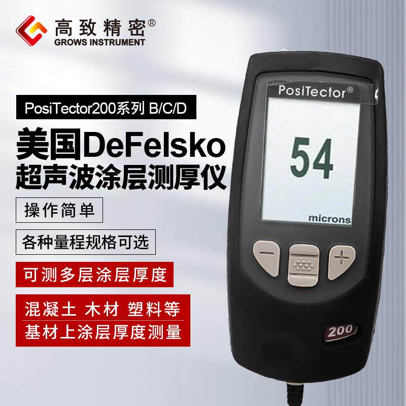 美国超声波涂层测厚仪 非金属涂层测厚仪PosiTector200