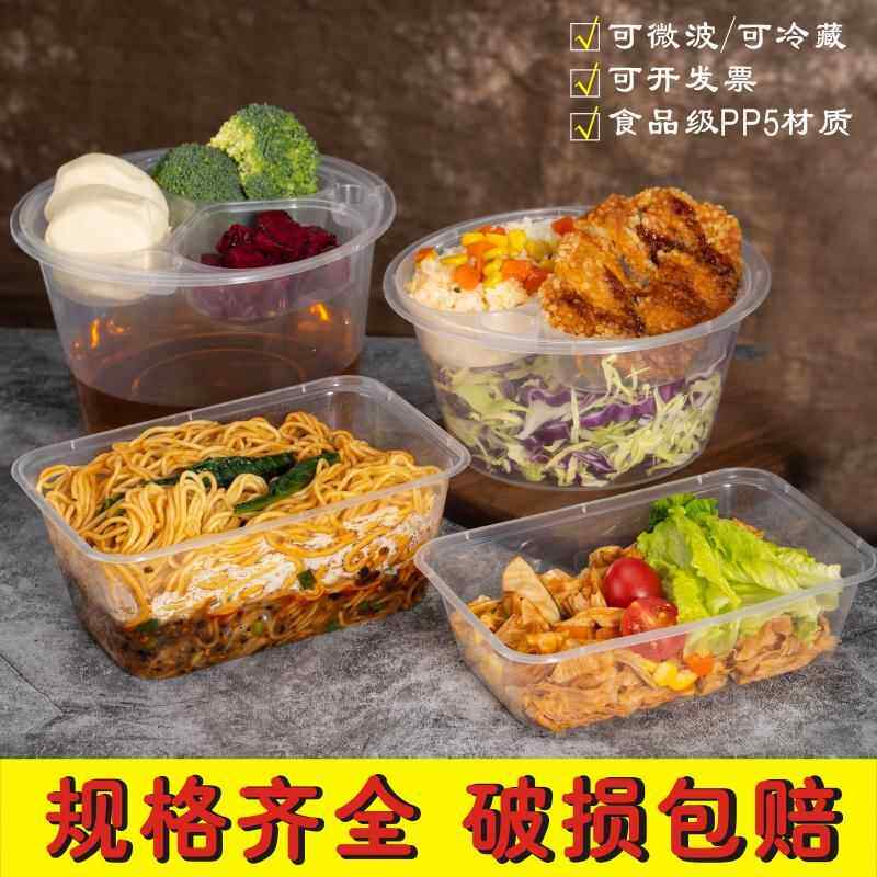 整箱加厚透明一次性打包盒圆形圆桶外卖餐盒塑料汤碗烧仙草甜品碗