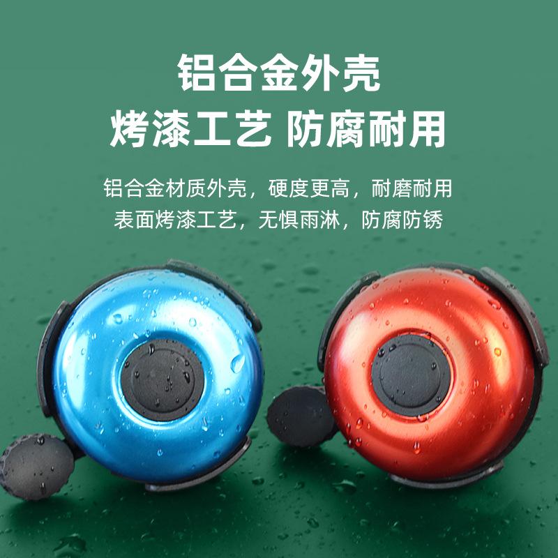 万能型自行车铃铛超响山地车铃通用电动滑板单车喇叭平衡车电瓶车