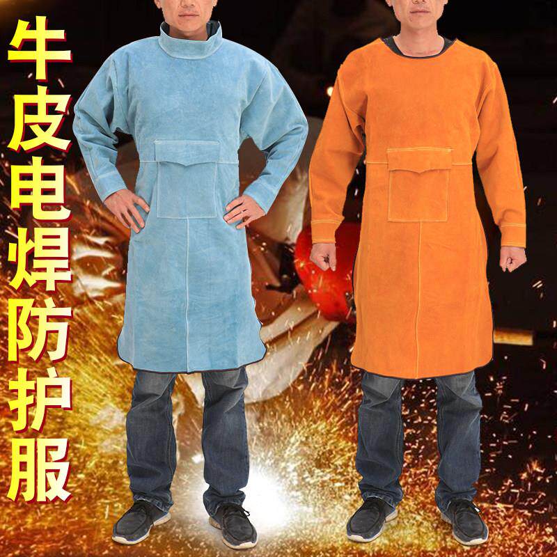 牛皮电焊防护衣焊工焊接氩弧焊反穿衣围裙隔热防烫耐高温工作服