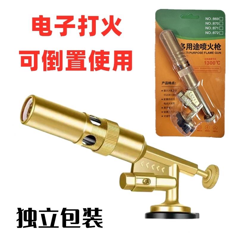 全铜卡式喷火喷枪头家用烧猪毛喷枪户外野营烧烤点碳电子点火焊枪