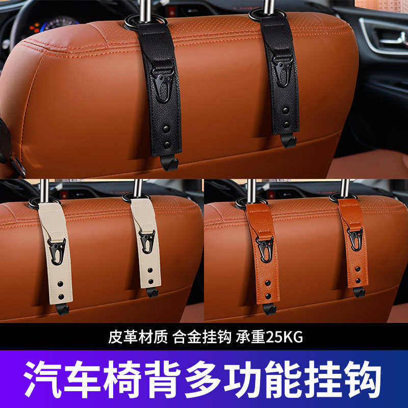 汽车挂钩车载内饰座椅后背挂钩车用后排车上椅背多功能后座靠挂钩,汽车用品/电子/清洗/改装,车挂,淘宝优惠券,粉丝福利购,淘宝优惠卷