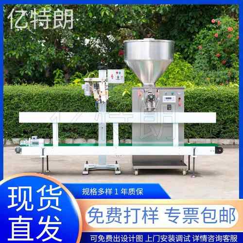 包装机粉末高精度全自动称重缝包机塑胶食品涂料化工定量打包机