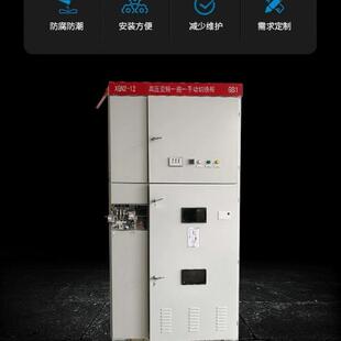 厂家生产高压变频旁路柜供应旁路柜配电柜设备变频电箱工厂