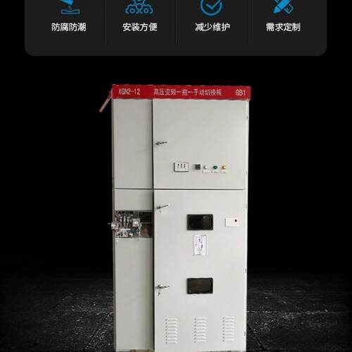 厂家生产高压变频旁路柜供应旁路柜配电柜设备变频电箱工厂