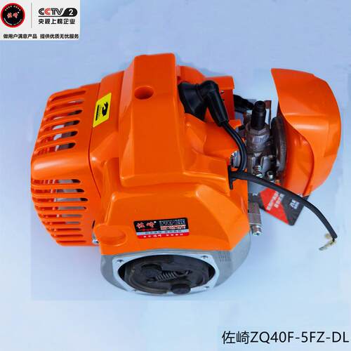佐崎ZQ40F-5FZ-DL 二冲程侧挂式汽油多功能背负大功率割草机