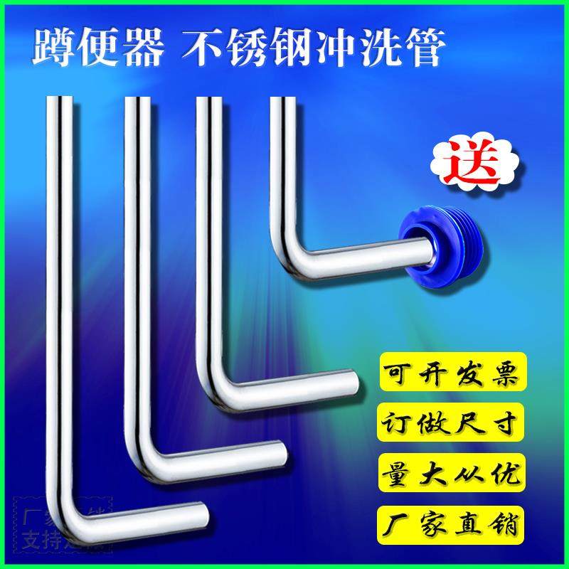 蹲坑便器脚踏手按大便冲水阀7字L型排水管32弯管304不锈钢冲洗管