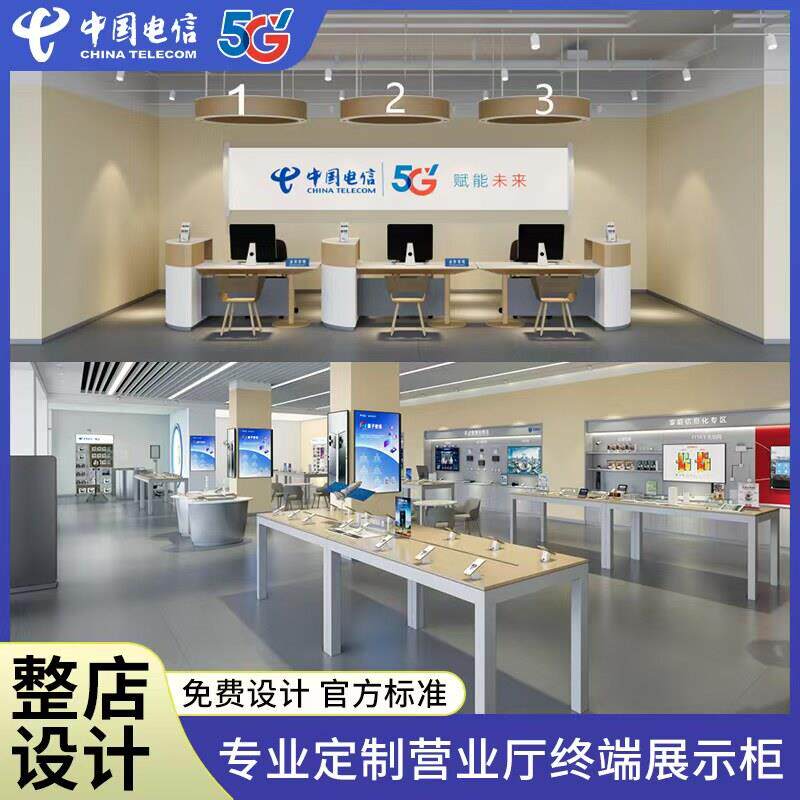 新款电信营业厅业务受理台智慧家庭体验区千兆专区智能直播展示台