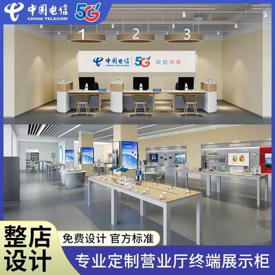 新款电信营业厅业务受理台智慧家庭体验区千兆专区智能直播展示台