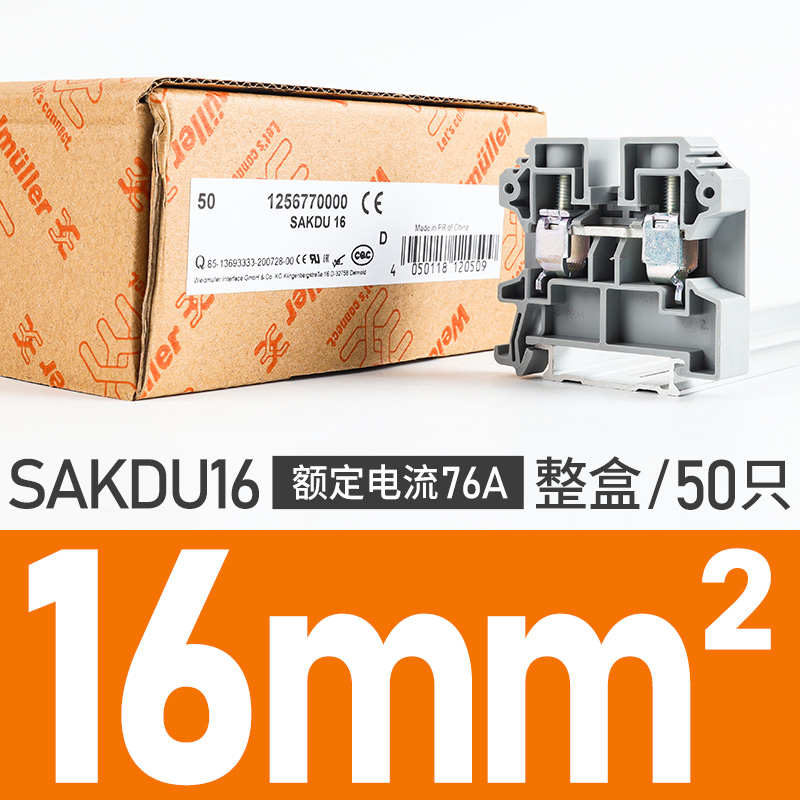 德平方/4/端子sakdu2式5n32接线电流米勒//6mm导轨.端子魏uk35