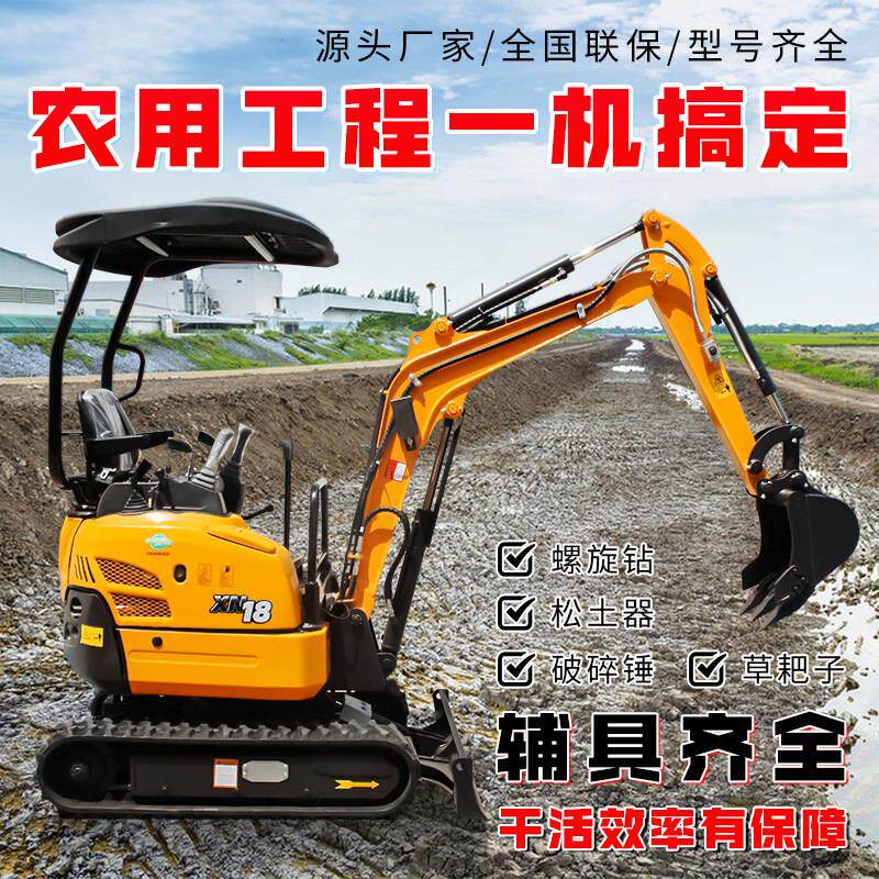 肯石重工小型挖土机农用果园家用工程20多功能微型12挖土机10勾机