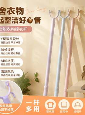 晾衣杆宿舍用学生挑杆取衣杆家用阳台加长加粗晾衣叉撑衣杆衣叉杆
