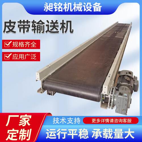 皮带输送机PVC食品流线送带小线型皮带输NFB快递物流传送水带皮带