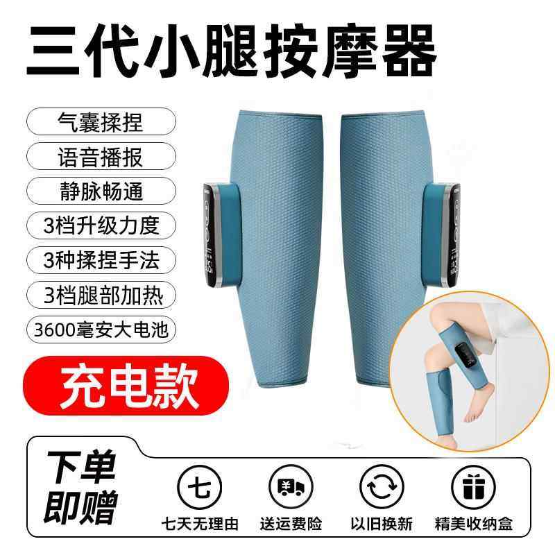正品腿部按肌器小腿肉张经络疏通加热全自动静摩脉揉捏曲电动气压