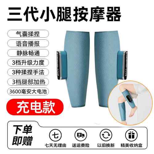 正品腿部按器小腿热肌肉经疏通加全自动静脉摩揉捏曲张电动气压神
