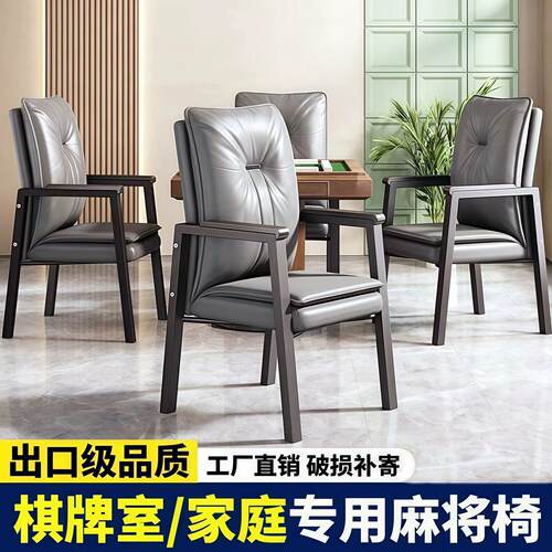 麻将椅子棋牌室专用家用四把麻将桌凳子专用椅专用椅子透气休闲
