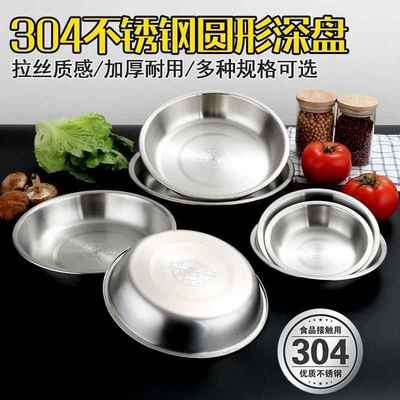 白钢盆不锈钢盆浅盘白钢盆食品级超厚不锈钢盆加深加厚圆形平底盘
