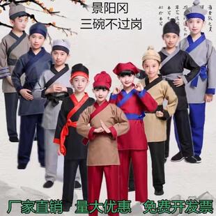武松打虎演出服儿童课本剧再上景阳冈店小二掌柜猎人表演服装话剧