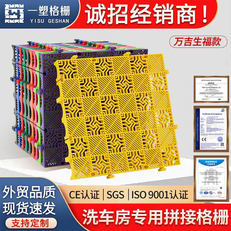 4公分洗车地格栅汽车美容4S店免挖槽塑料拼接地垫车间防滑网格板