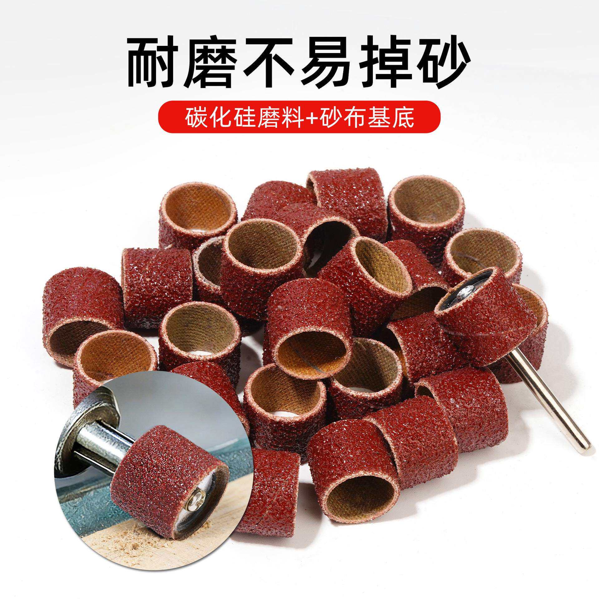 12.7*12.7mm工业砂圈磨头砂纸圈打磨抛光金属木雕菩提子电磨配件