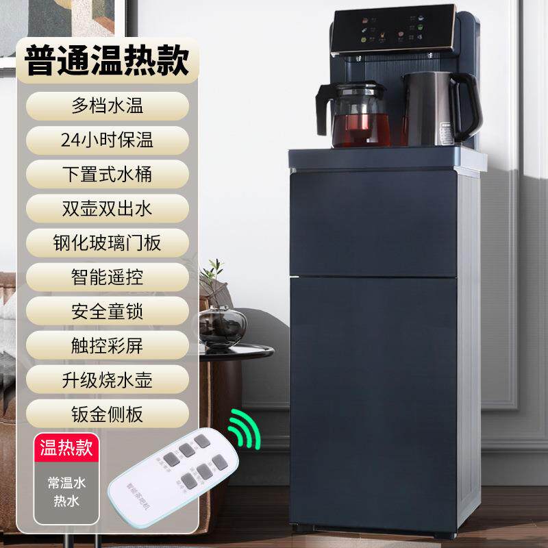 2026新款茶吧机家用饮水机下置水桶立式全自动智能遥控触摸屏