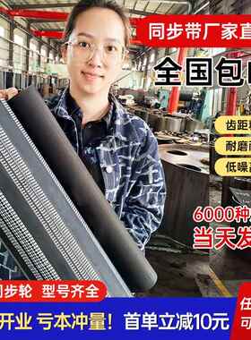 同步带橡胶皮带HTDS3M5M8MXLXH双面齿轮齿形传动带聚氨酯钢丝开口