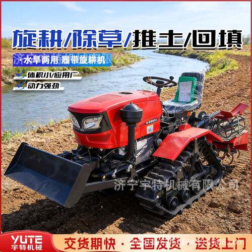 四驱座驾式履带旋耕机旱地水田旋耕开沟起垄回填除草松土农用耕作