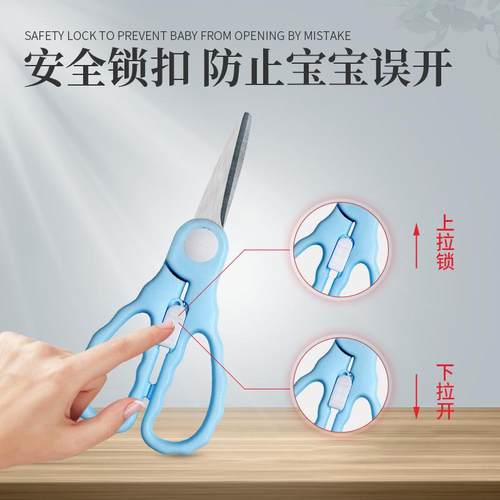 波浪形不锈钢婴儿辅食剪刀宝宝剪刀食物剪可剪肉面便携家用辅食剪