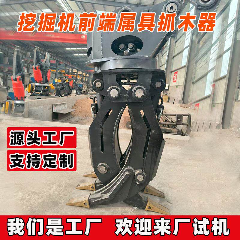 挖掘机抓木器抓石头木材360度旋转挖机改装夹木器挖机属具抓木机