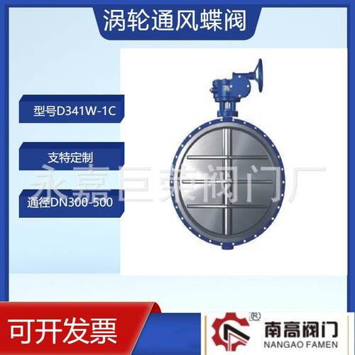 手动通风蝶阀D341W-1C 管道风量调节阀 法兰耐高温