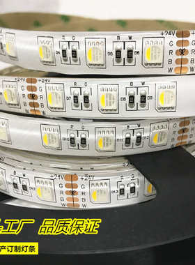 LED 5050RGBW四合一灯带12v 24v低压五合一灯珠超高亮RGBWW软灯条