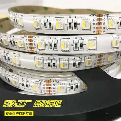LED 5050RGBW四合一灯带12v 24v低压五合一灯珠超高亮RGBWW软灯条