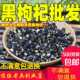 黑枸杞野生无染色无掺假中大果一斤500g 青海野生黑枸杞