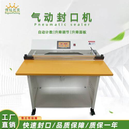 BGQD-600气动封口机塑封机封口机POF自动封口机PE袋盒子封口机
