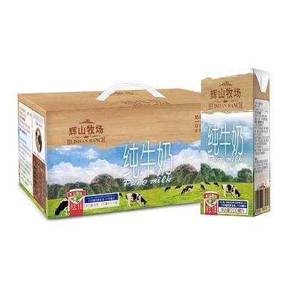 辉山牧场纯牛奶200ml*10盒/箱学生营养早餐奶
