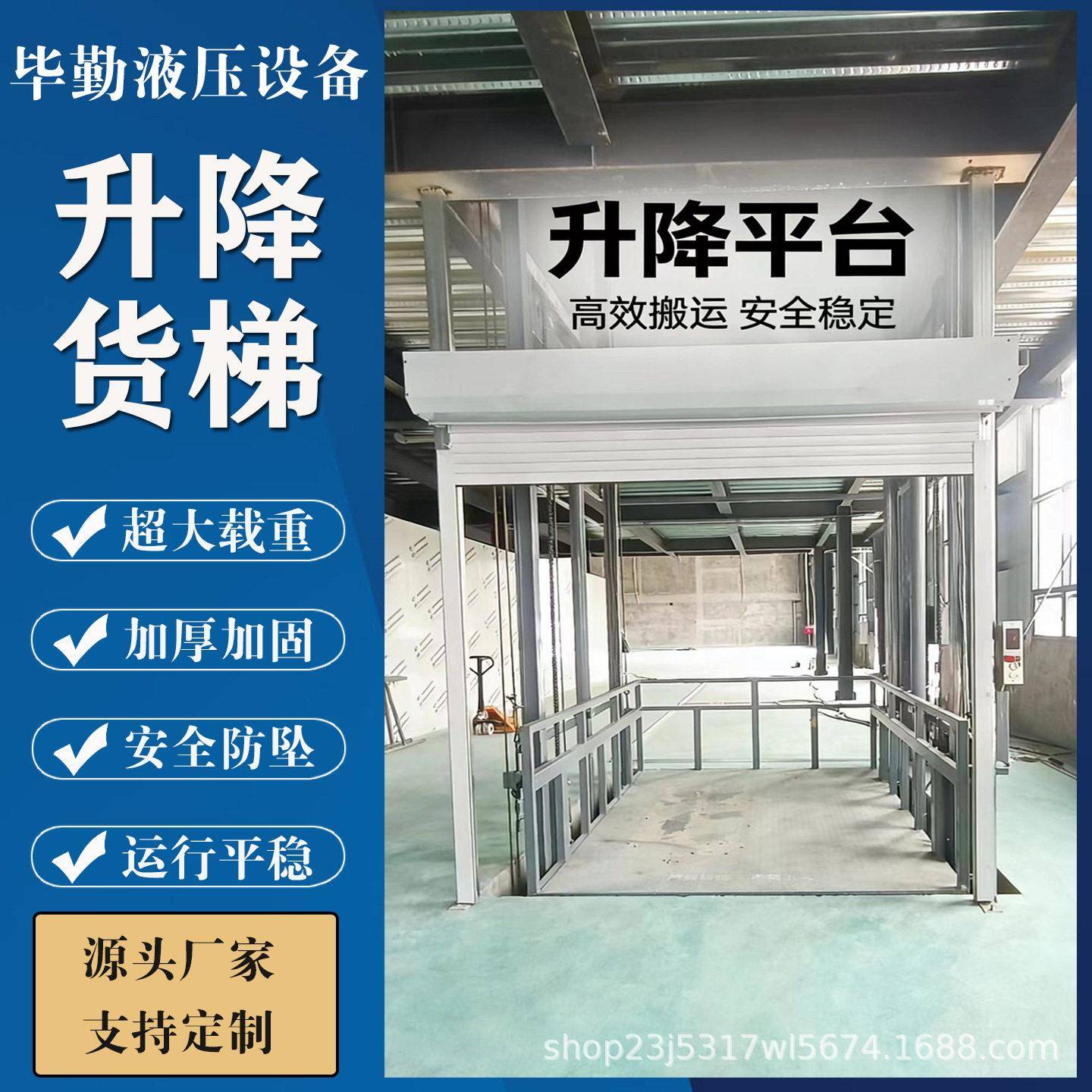 厂房升降货梯液压提升机2吨导轨升降机仓库杂物货梯汽车升降平台
