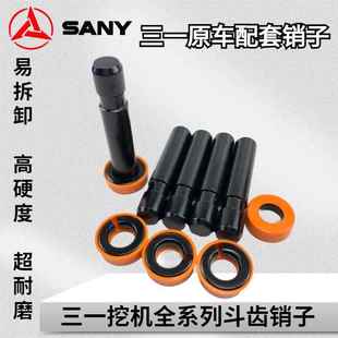 三一挖掘机斗齿销子55 60 75 135 155 195 205 215 245耐磨牙齿销