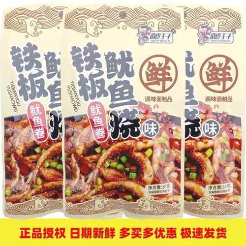 铁板鱿鱼烧味辣条38g甜辣童年怀旧零食麻辣丝网红校园食品