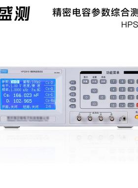 盛测HPS2619精密高频电容测试仪（0.05%，200kHz）