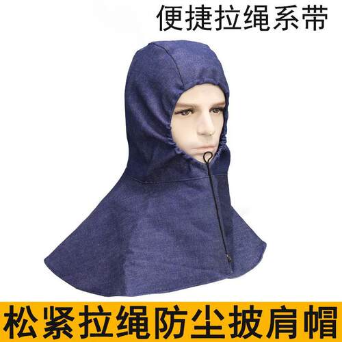 著墨防尘披肩男女牛仔布防灰尘帽