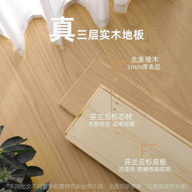 原木奶白色纯三层北美橡木实木复合地板地热地暖锁扣大板南浔厂家