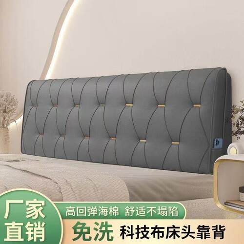 床头软包靠背垫2025新款榻榻米自粘床头套罩高级感科技布靠背板靠