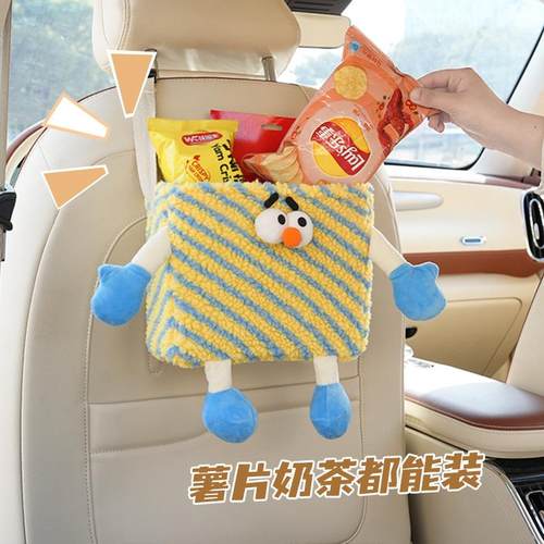 小怪兽车载垃圾桶多巴胺车用椅背挂式收纳储物箱创意汽车收纳桶