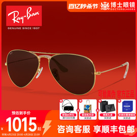 RayBan雷朋太阳镜男偏光蛤蟆镜开车可配近视经典飞行墨镜女RB3025